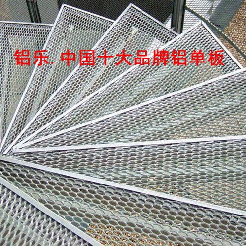 洪泽幕墙拉网铝单板制造商 铝乐建材
